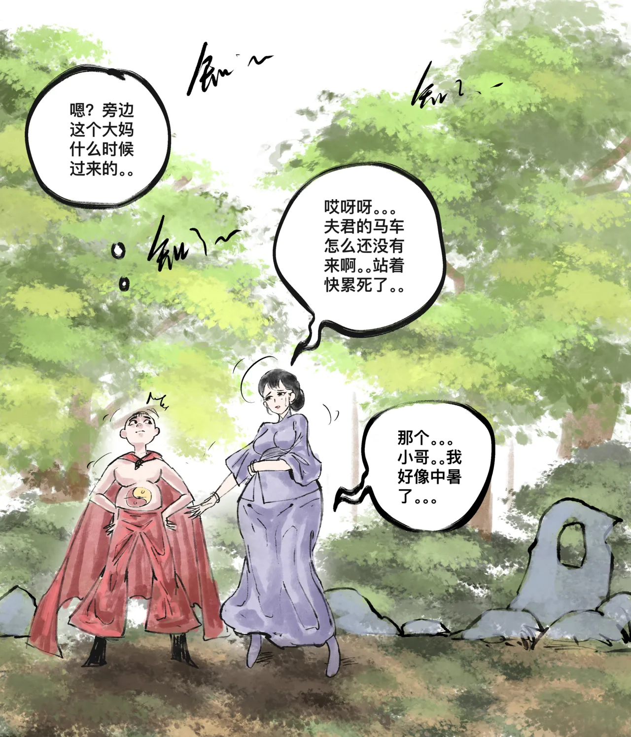 仙凤山的师姐们 01-08 - Page 32