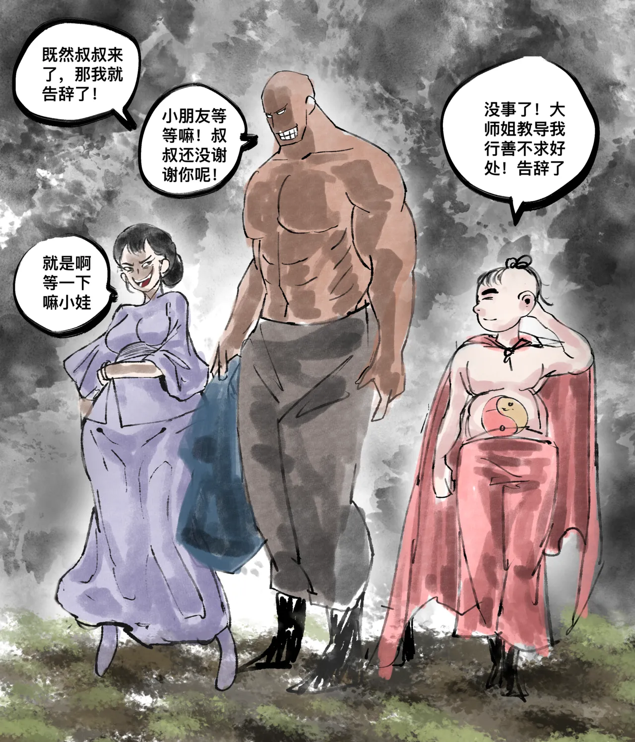 仙凤山的师姐们 01-08 - Page 37