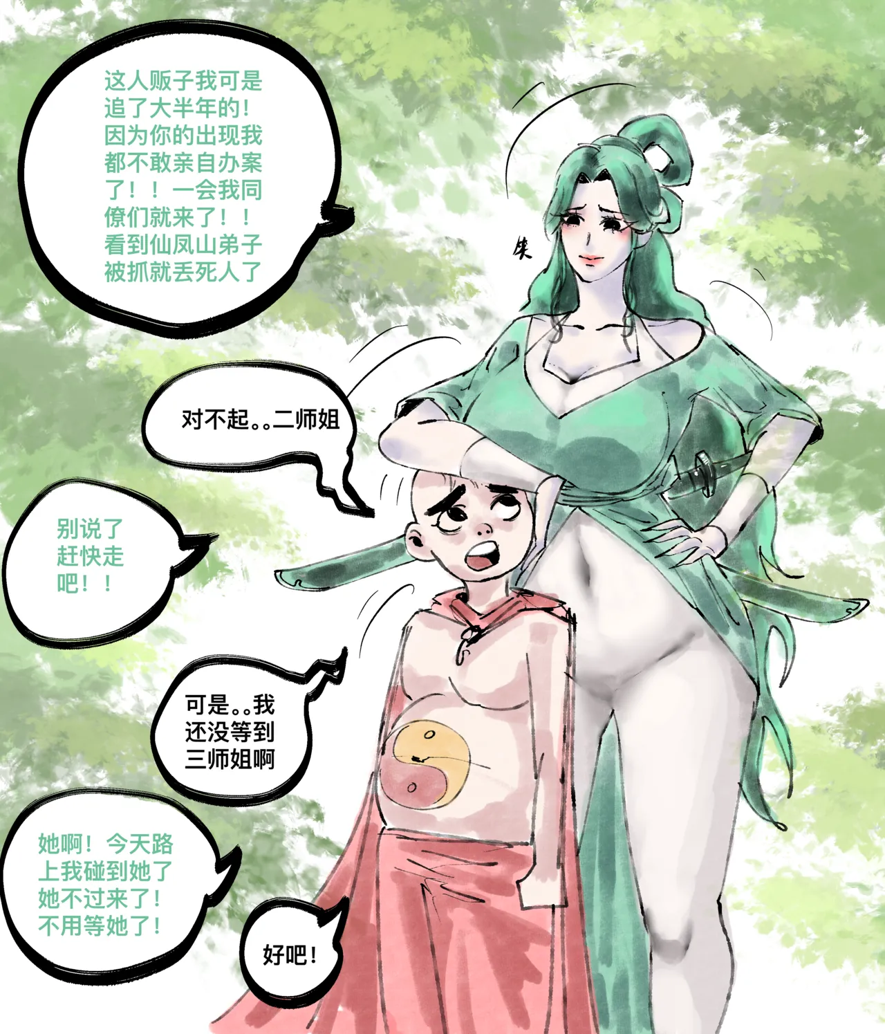 仙凤山的师姐们 01-08 - Page 42
