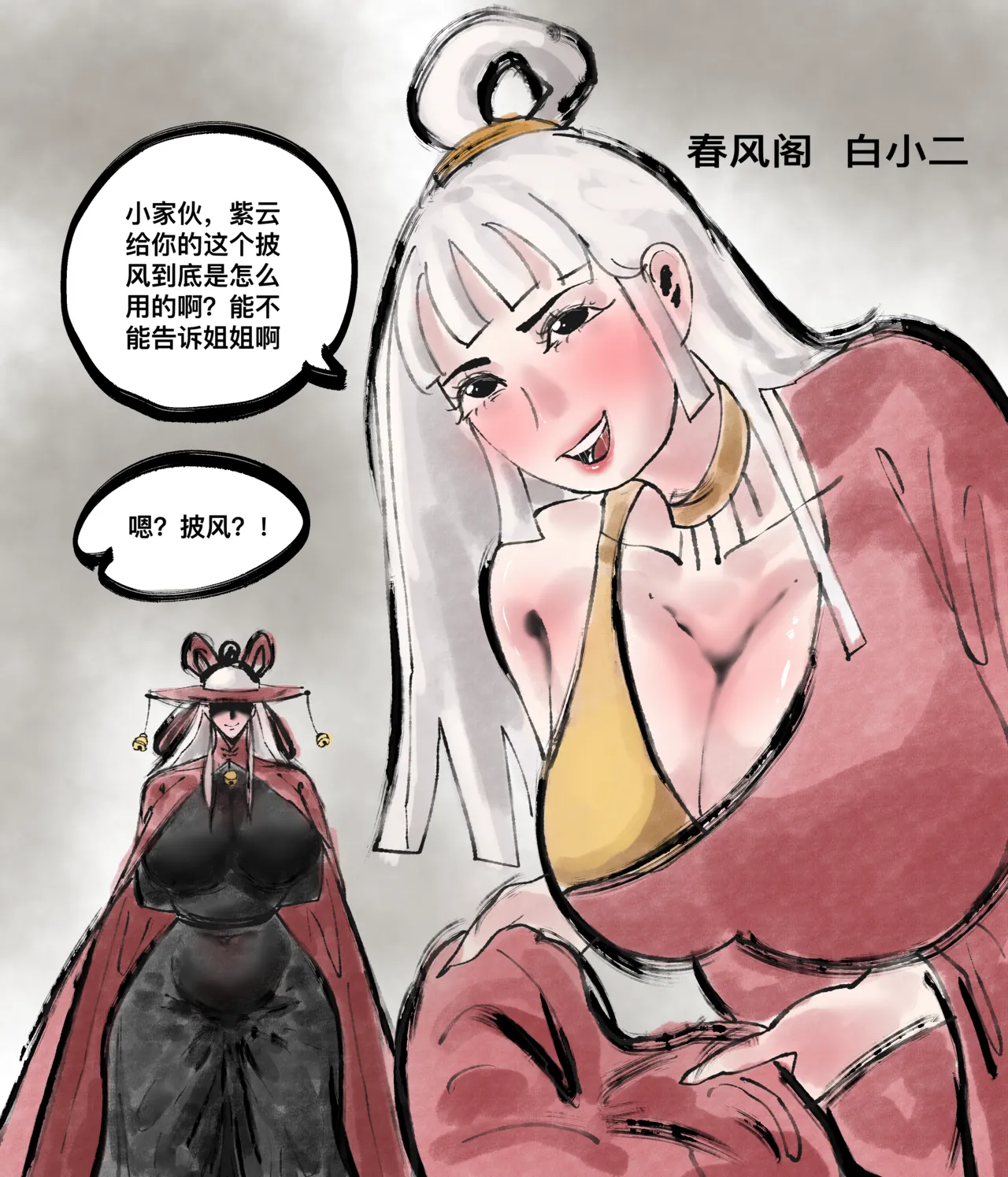 仙凤山的师姐们 01-08 - Page 89