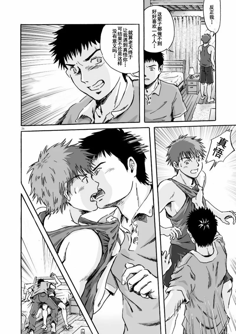 ESP 第六感 - Page 27