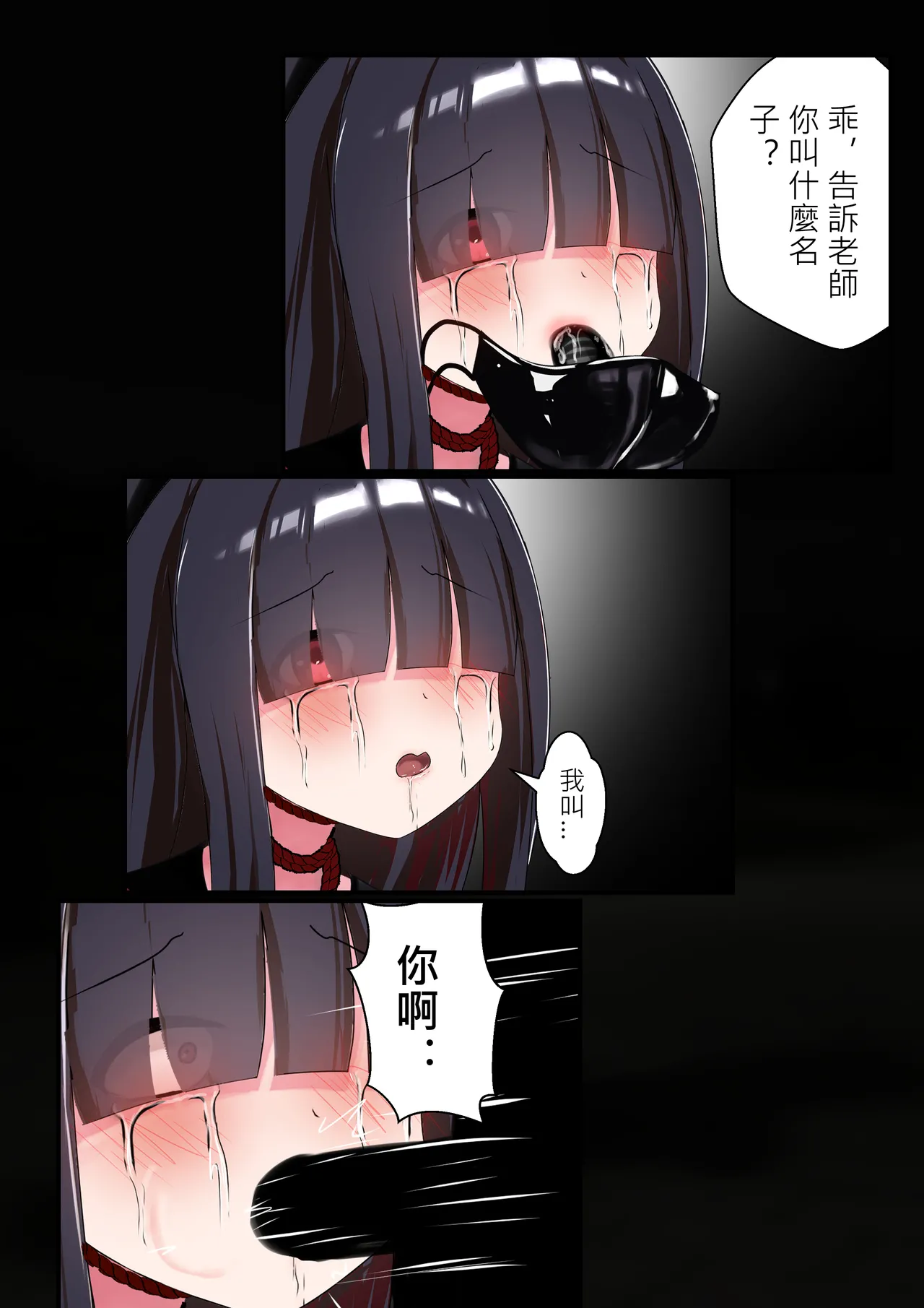正実モブちゃん  中文 - Page 9