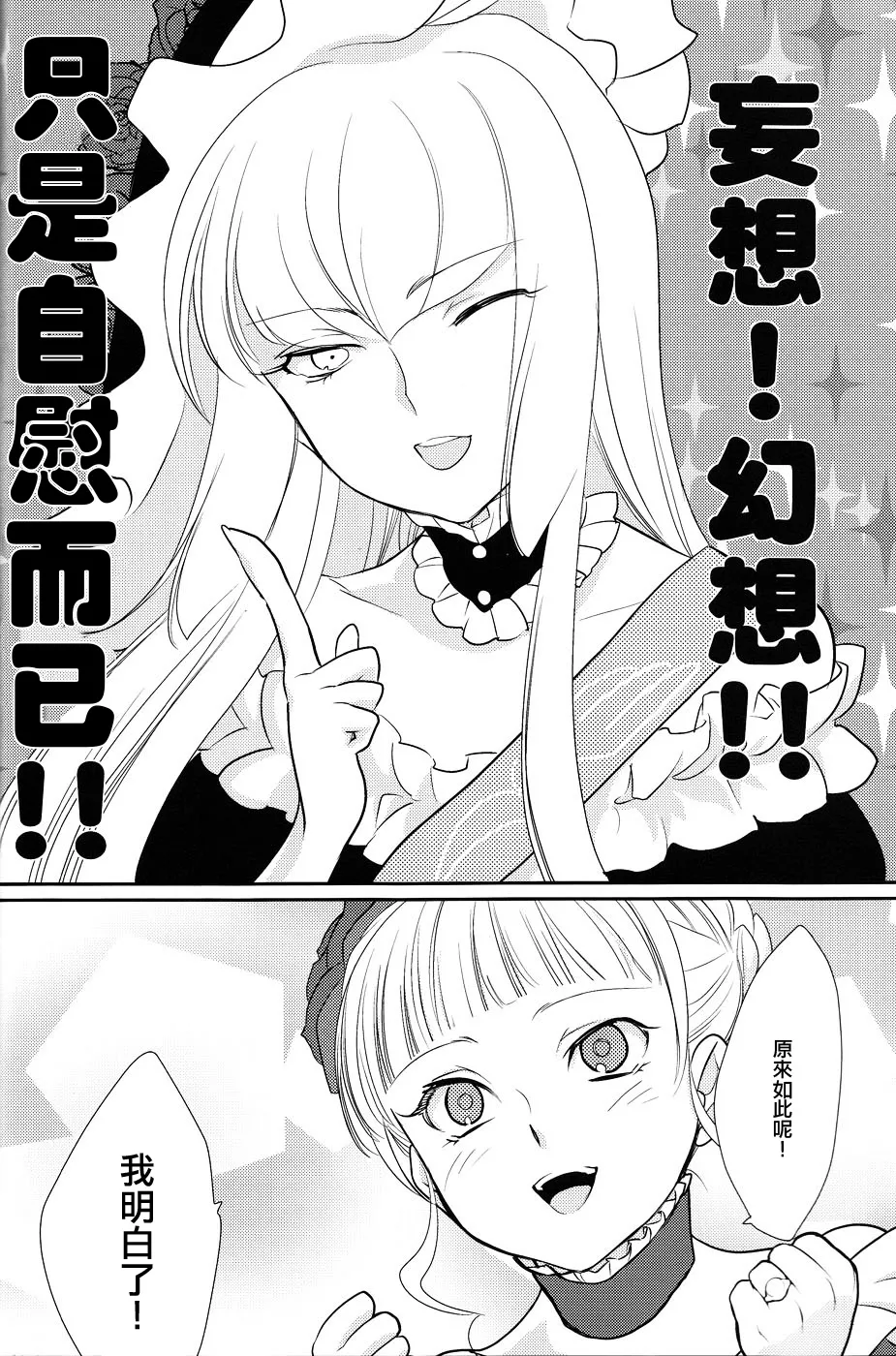 Shinkon - Page 13