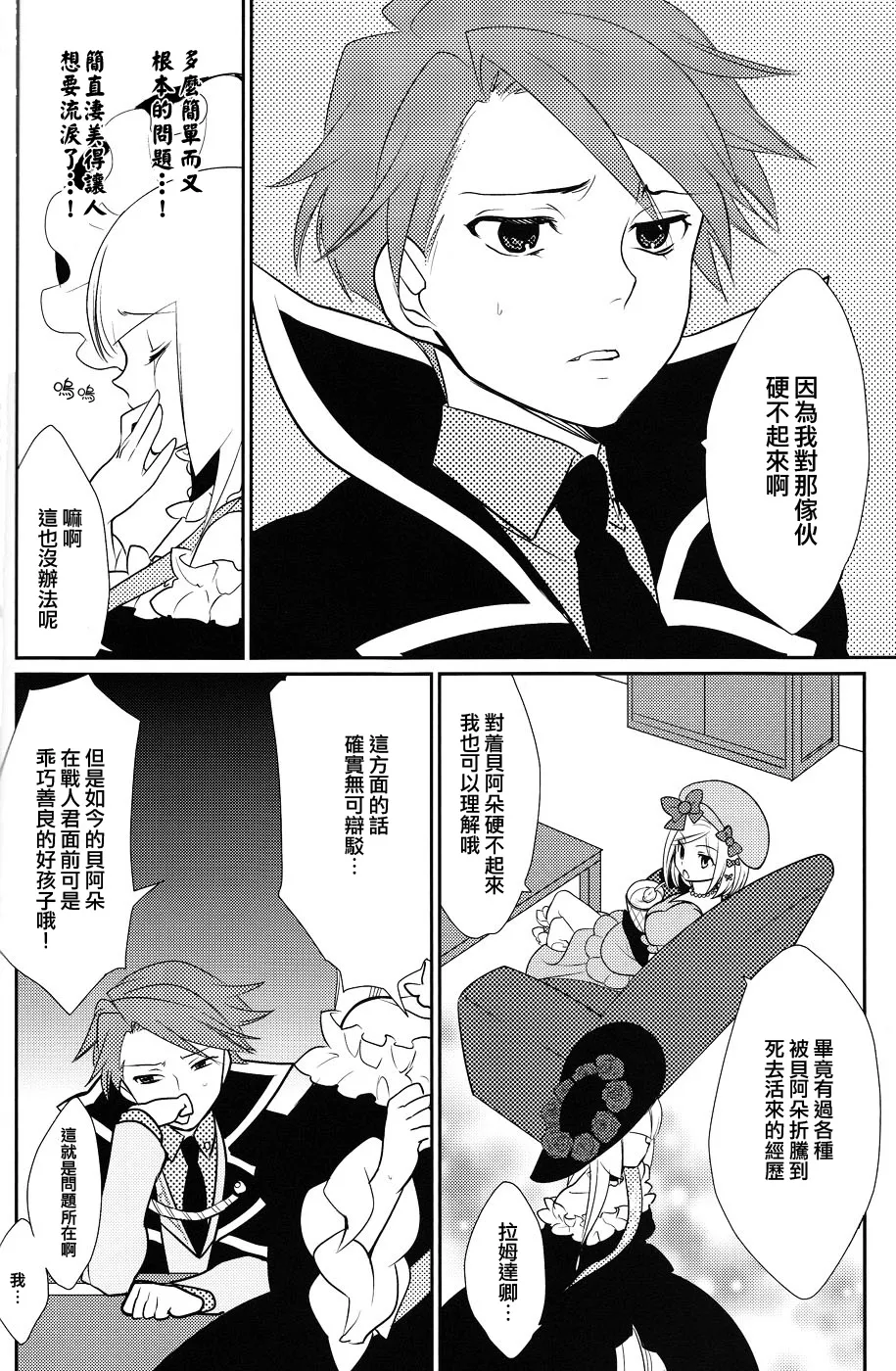 Shinkon - Page 15