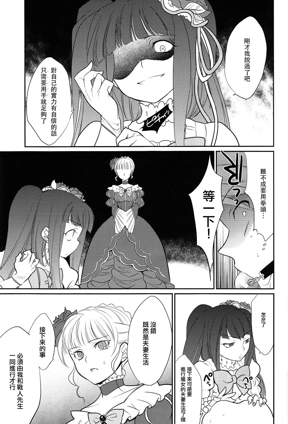 Shinkon - Page 22