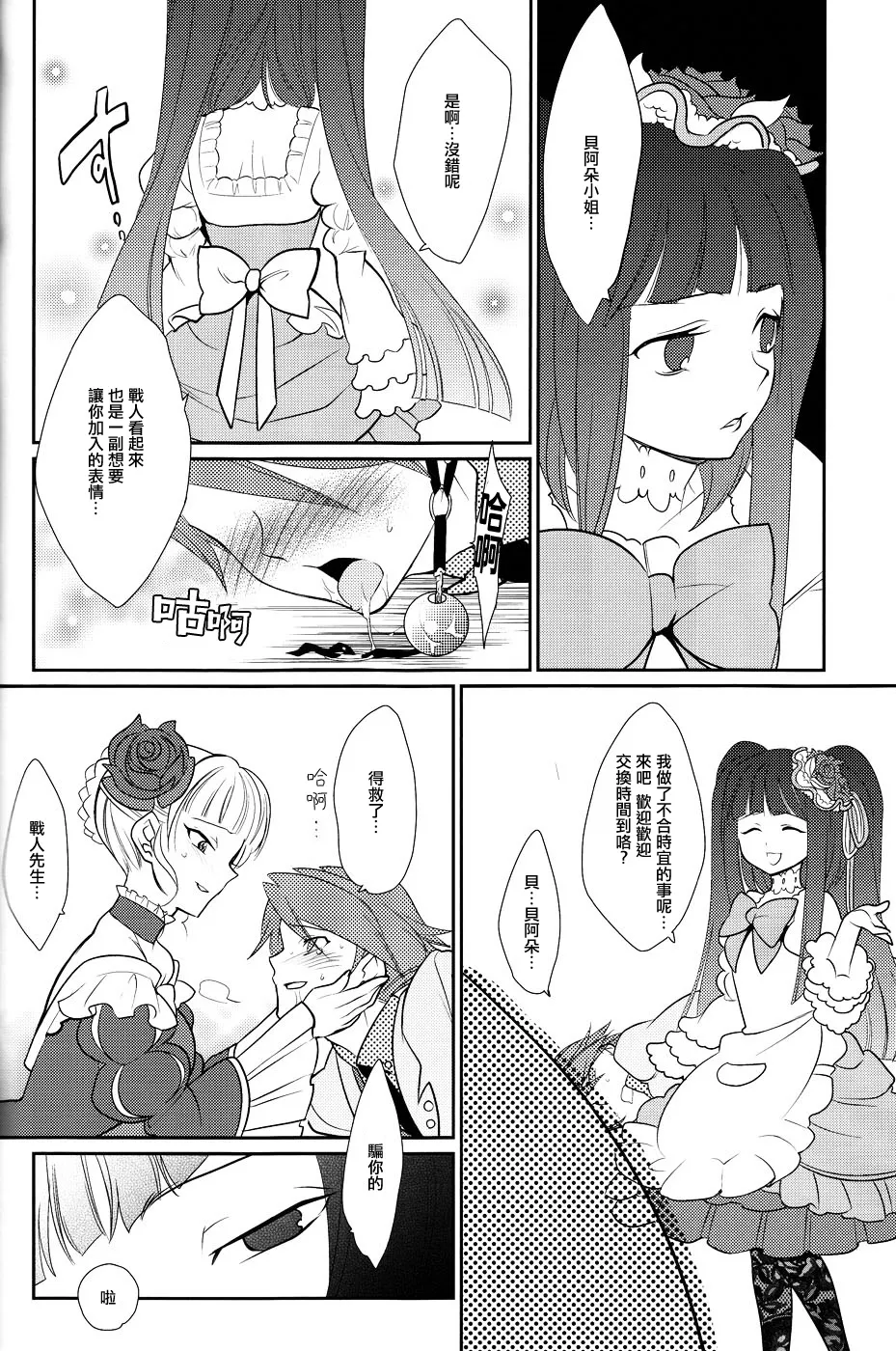 Shinkon - Page 23