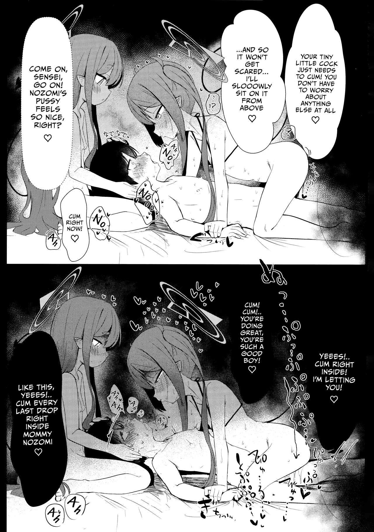 Shupore! - Page 14