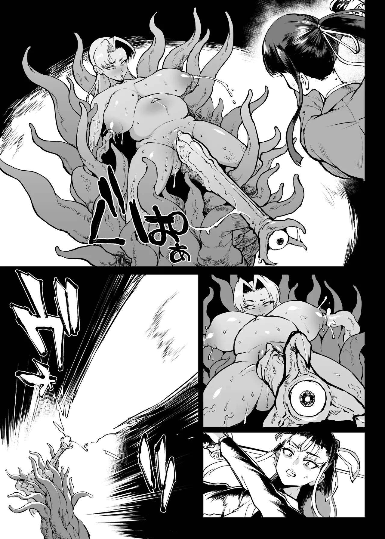 退魔部 Season4 - Page 249