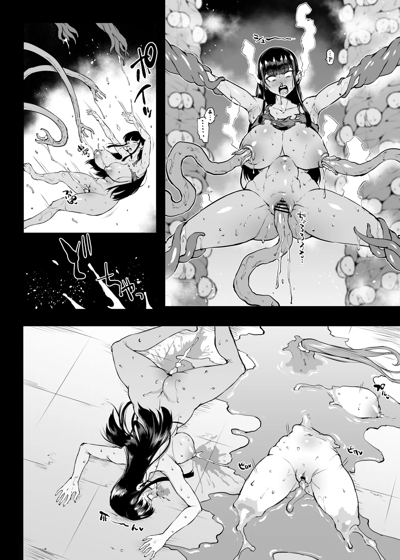 退魔部 Season4 - Page 274