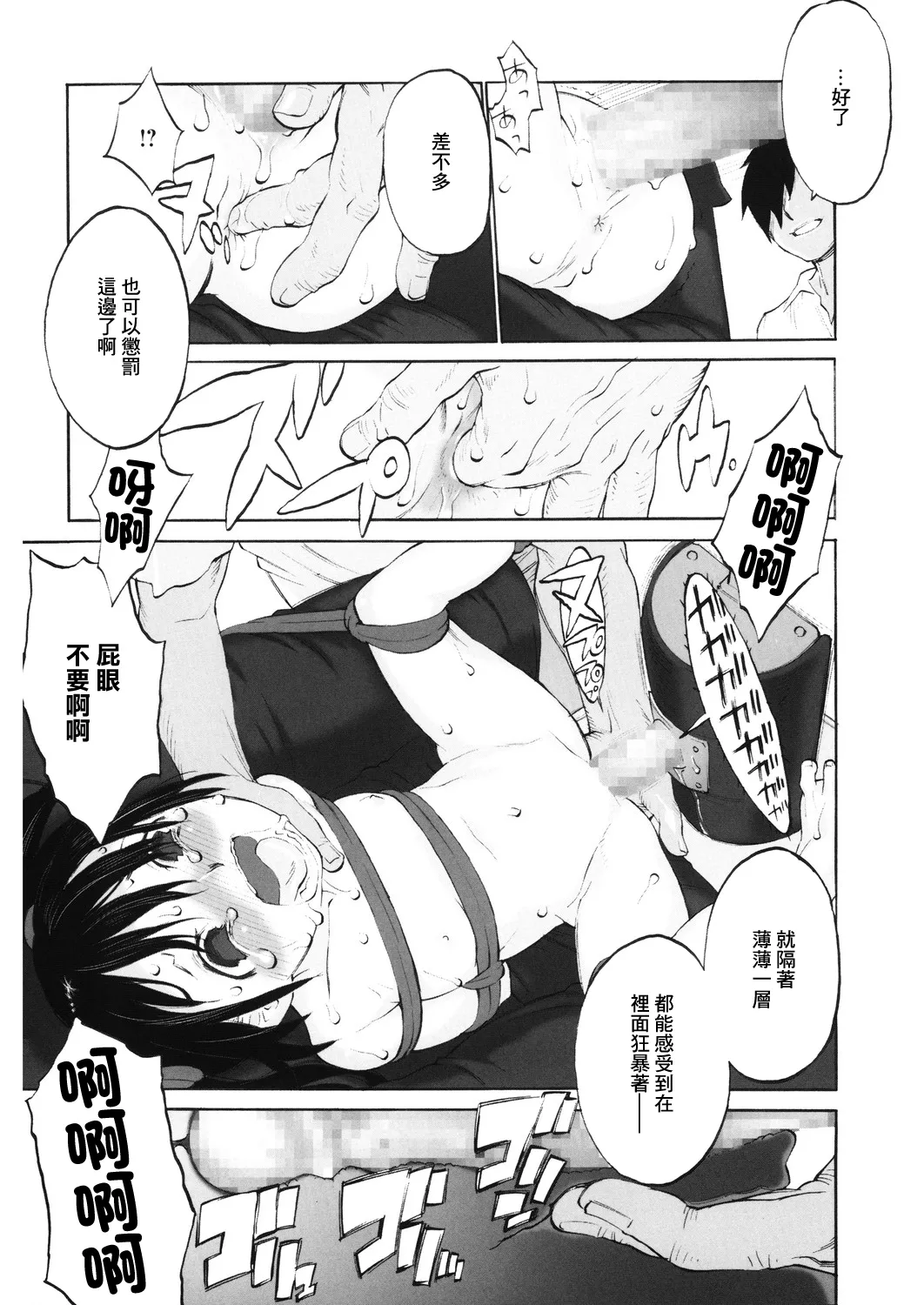 Hatsune no Audition #3 - Page 12