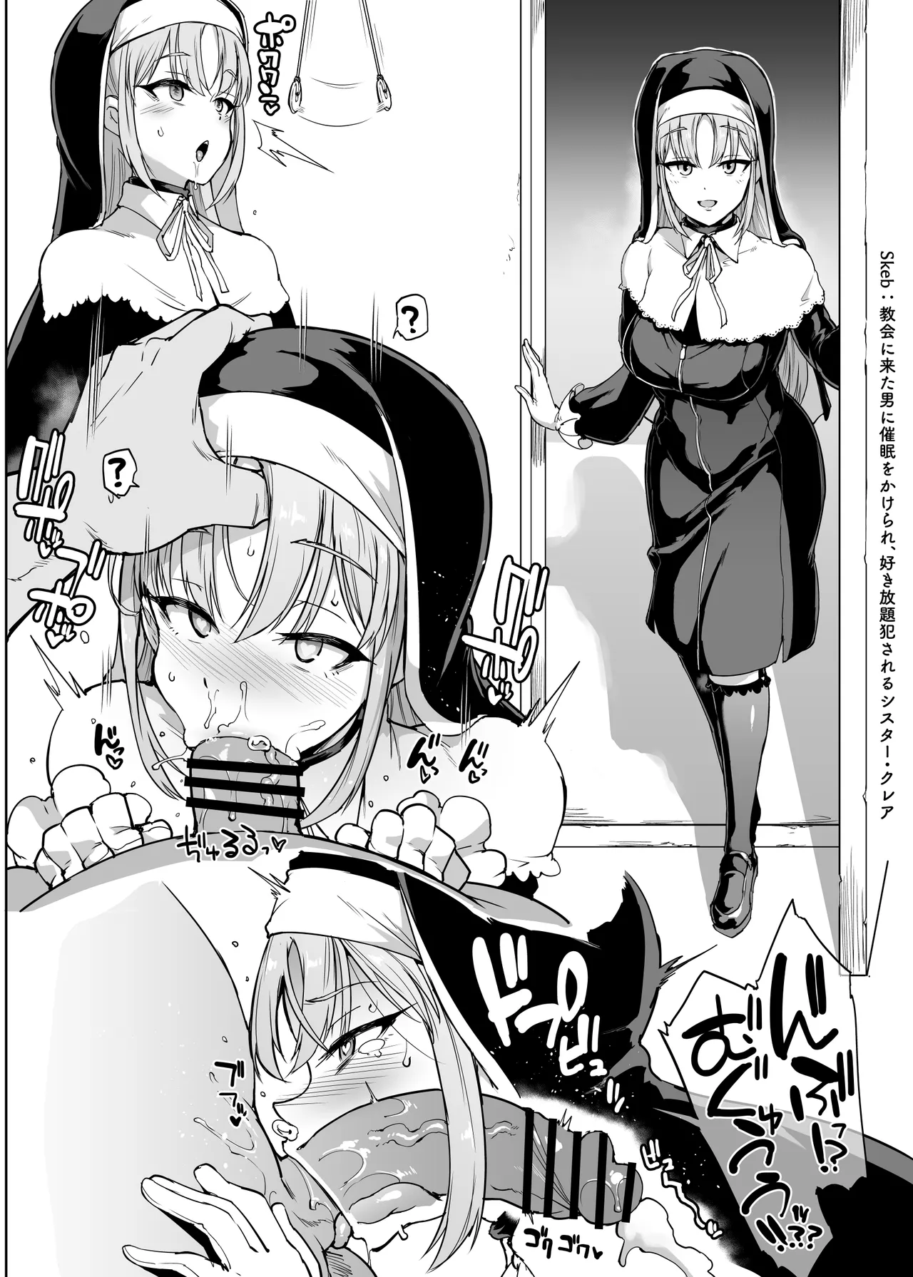 Vライバー VS Hなお題箱 - Page 109