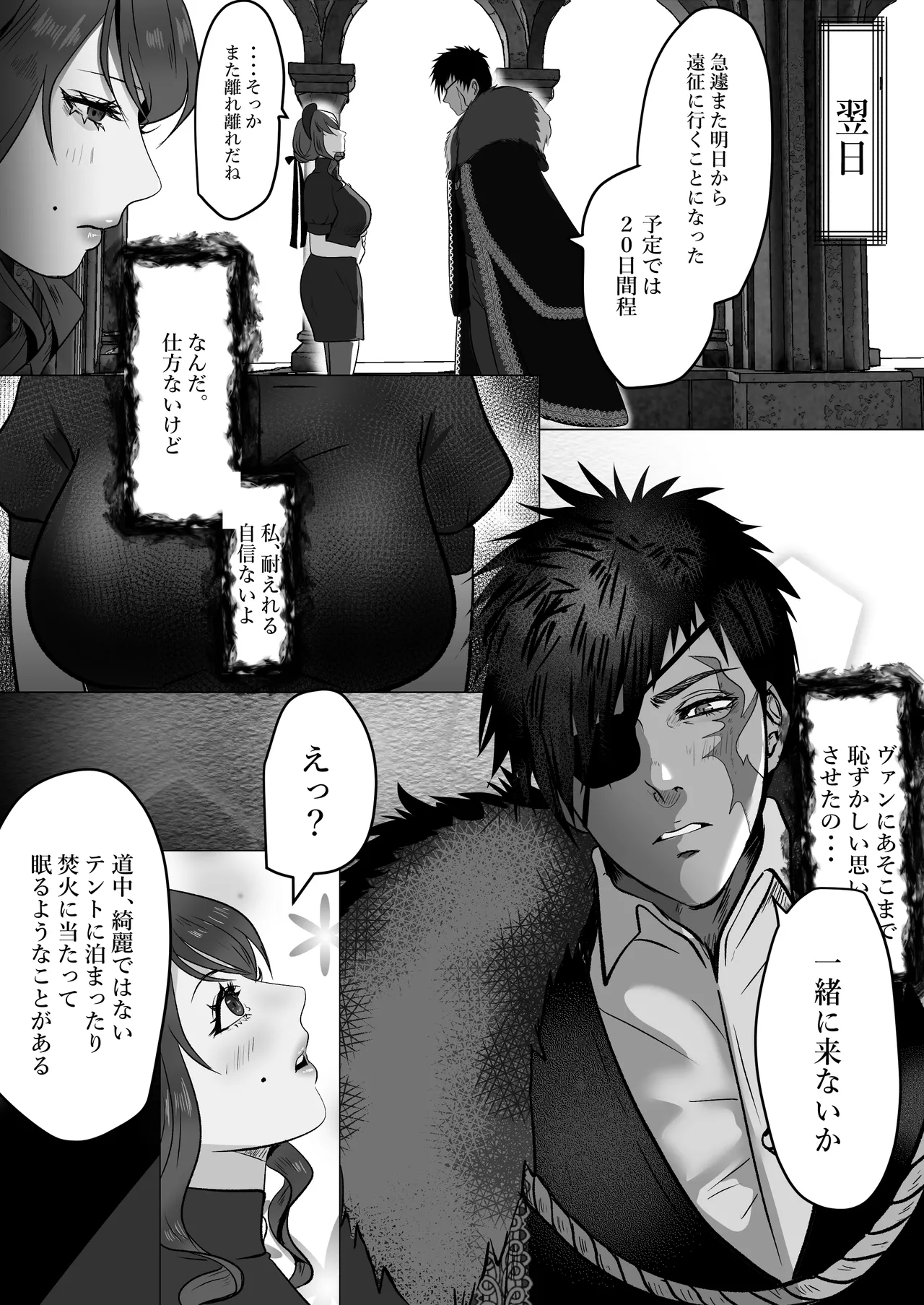 キャプテン・ヴァーリ - Page 44