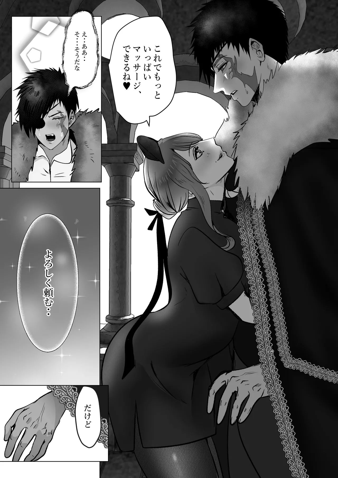 キャプテン・ヴァーリ - Page 46