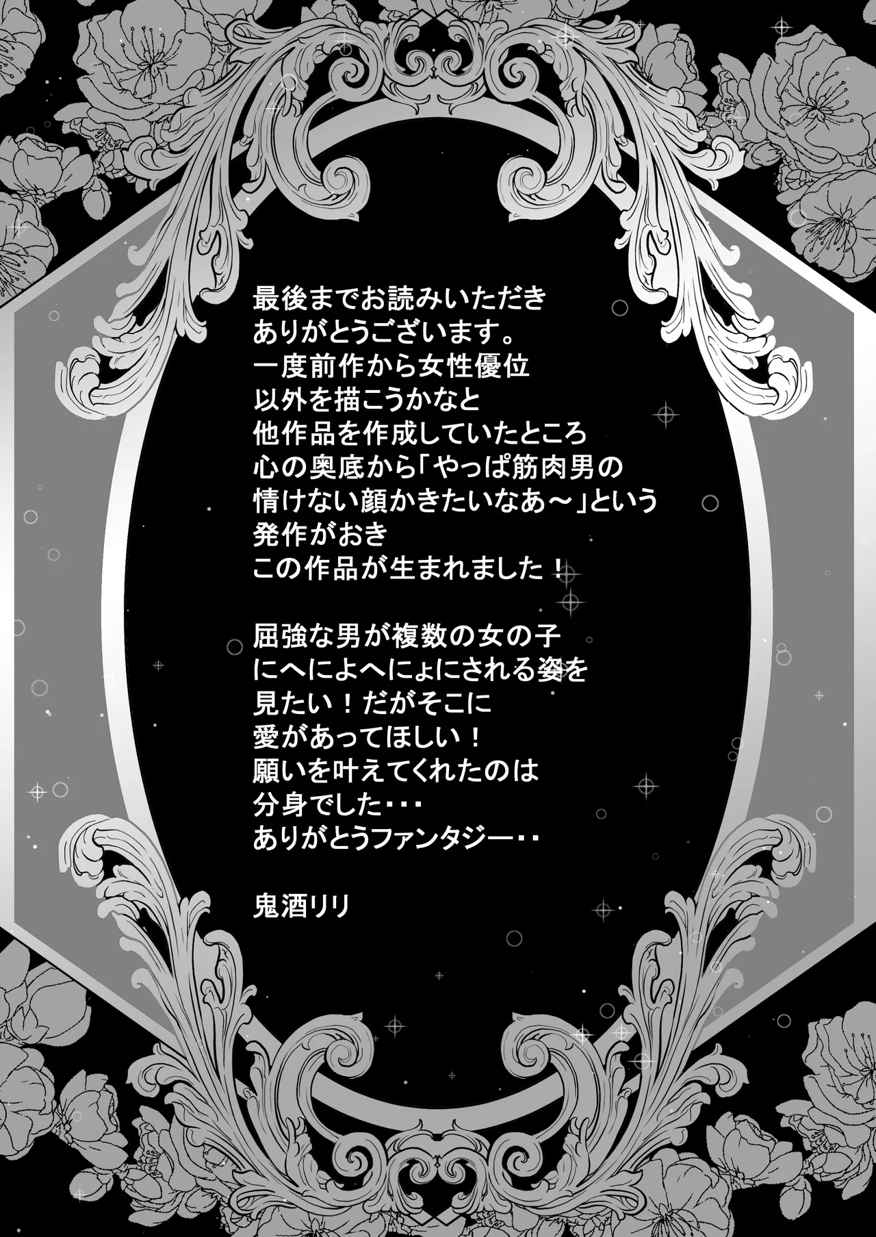 キャプテン・ヴァーリ - Page 49