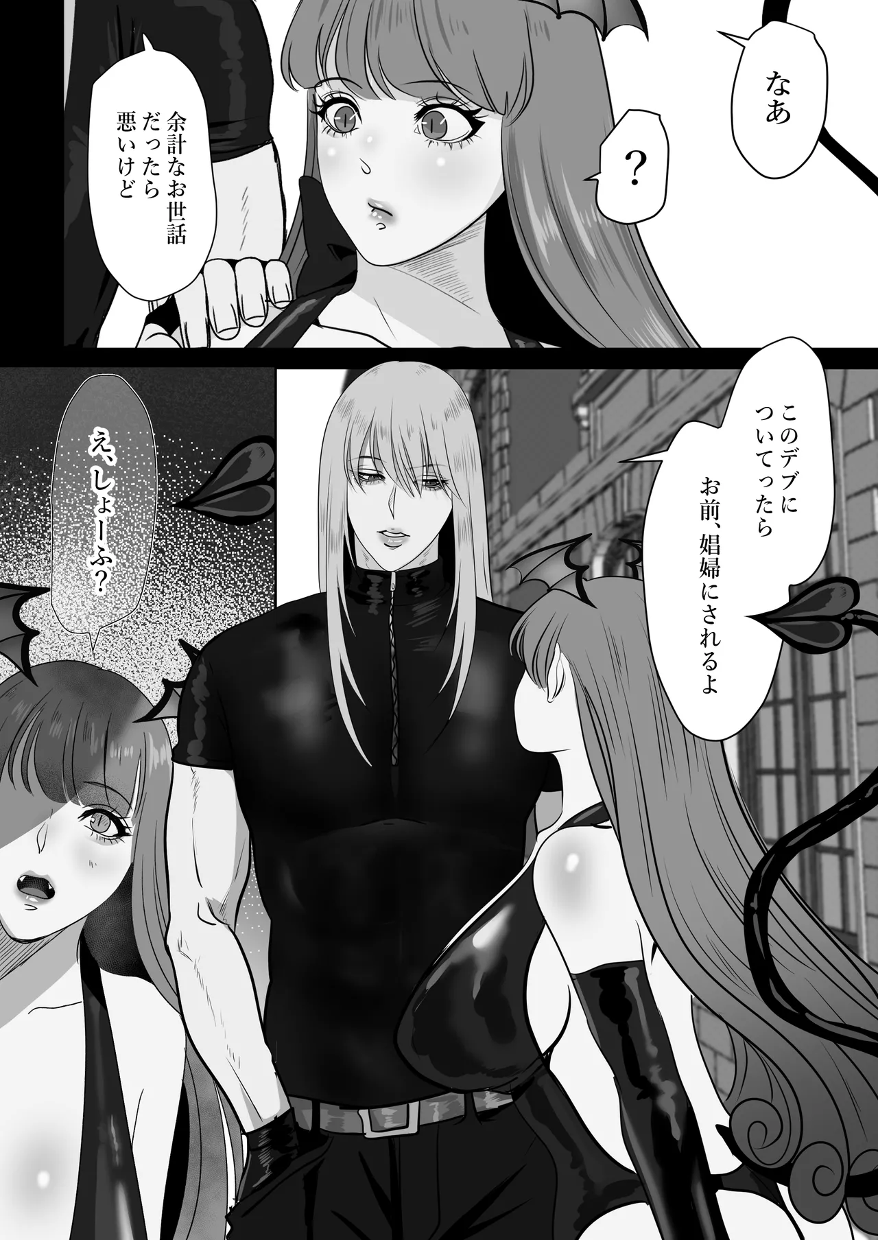 家出サキュバスイジワル魔法使いに恋をする - Page 9
