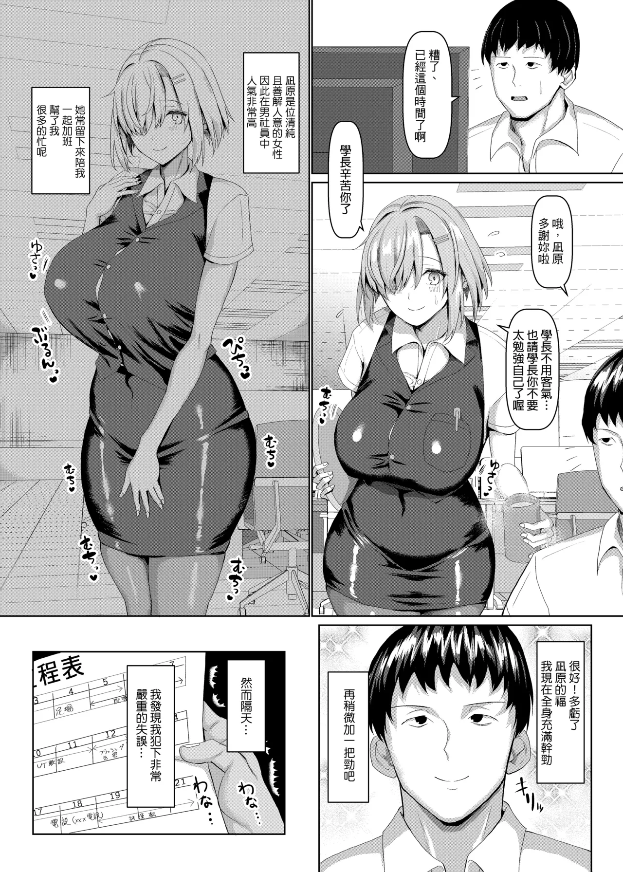 歡迎來到抖M母豬泡泡浴！ - Page 14