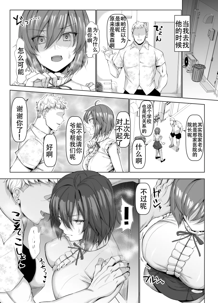 歡迎來到抖M母豬泡泡浴！ - Page 151