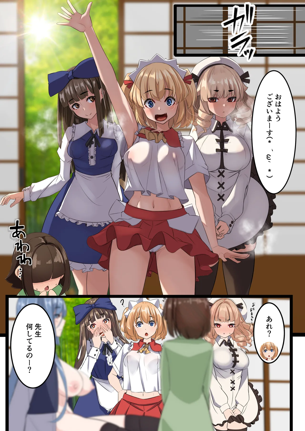 ゆきばこ～2025年3月号～ - Page 8