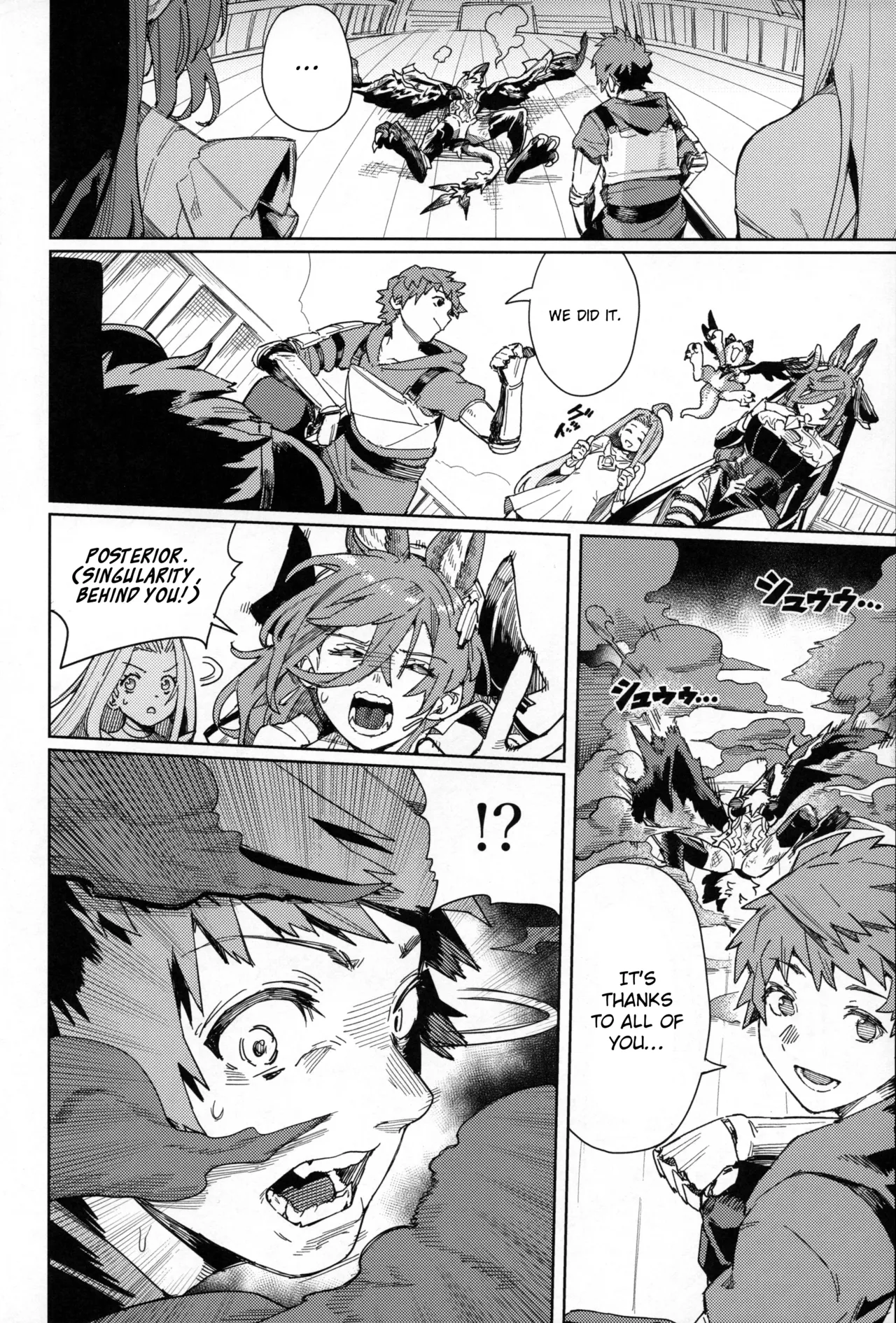 Tsugai Kenkyuu Note | Mating Research Notebook - Page 17