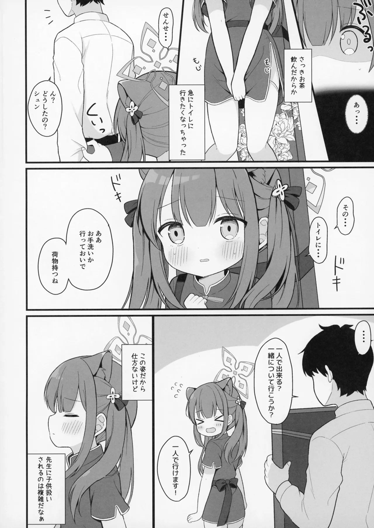 Preview page 3