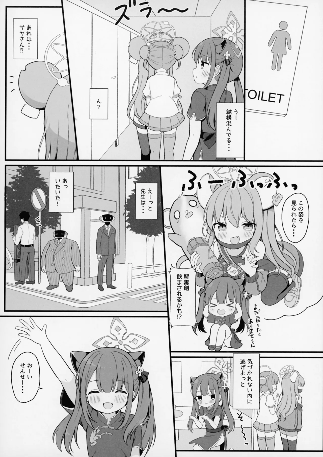 Preview page 4