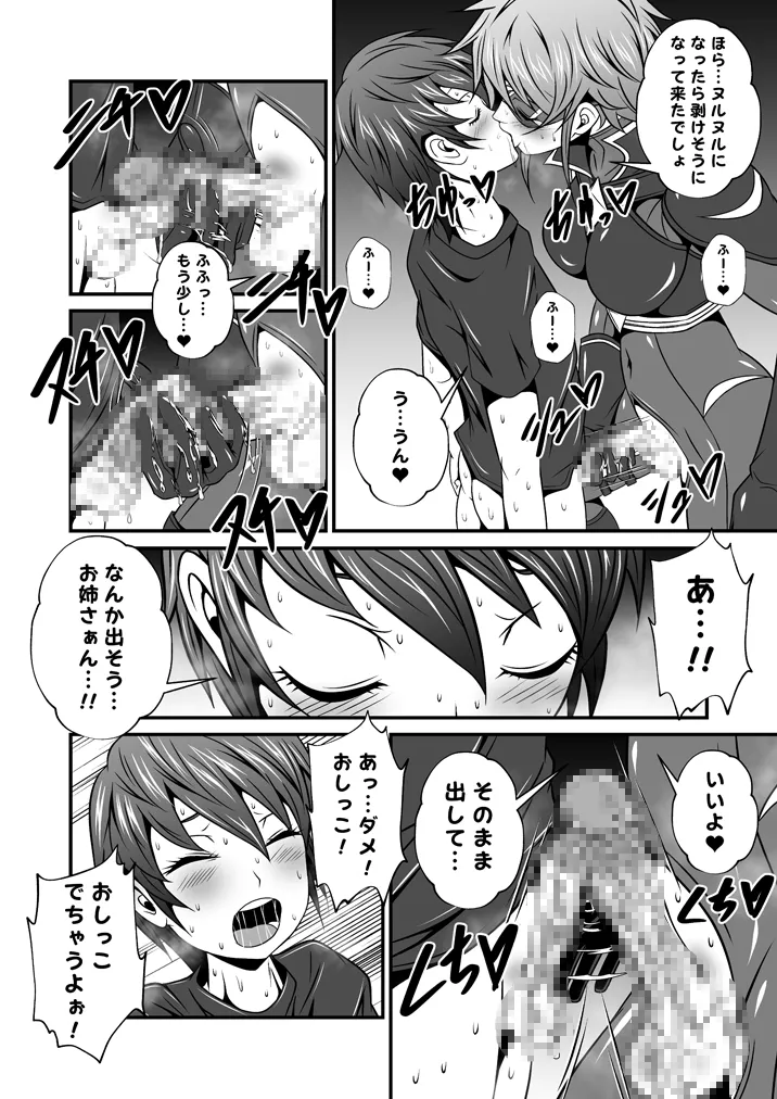 Preview page 6