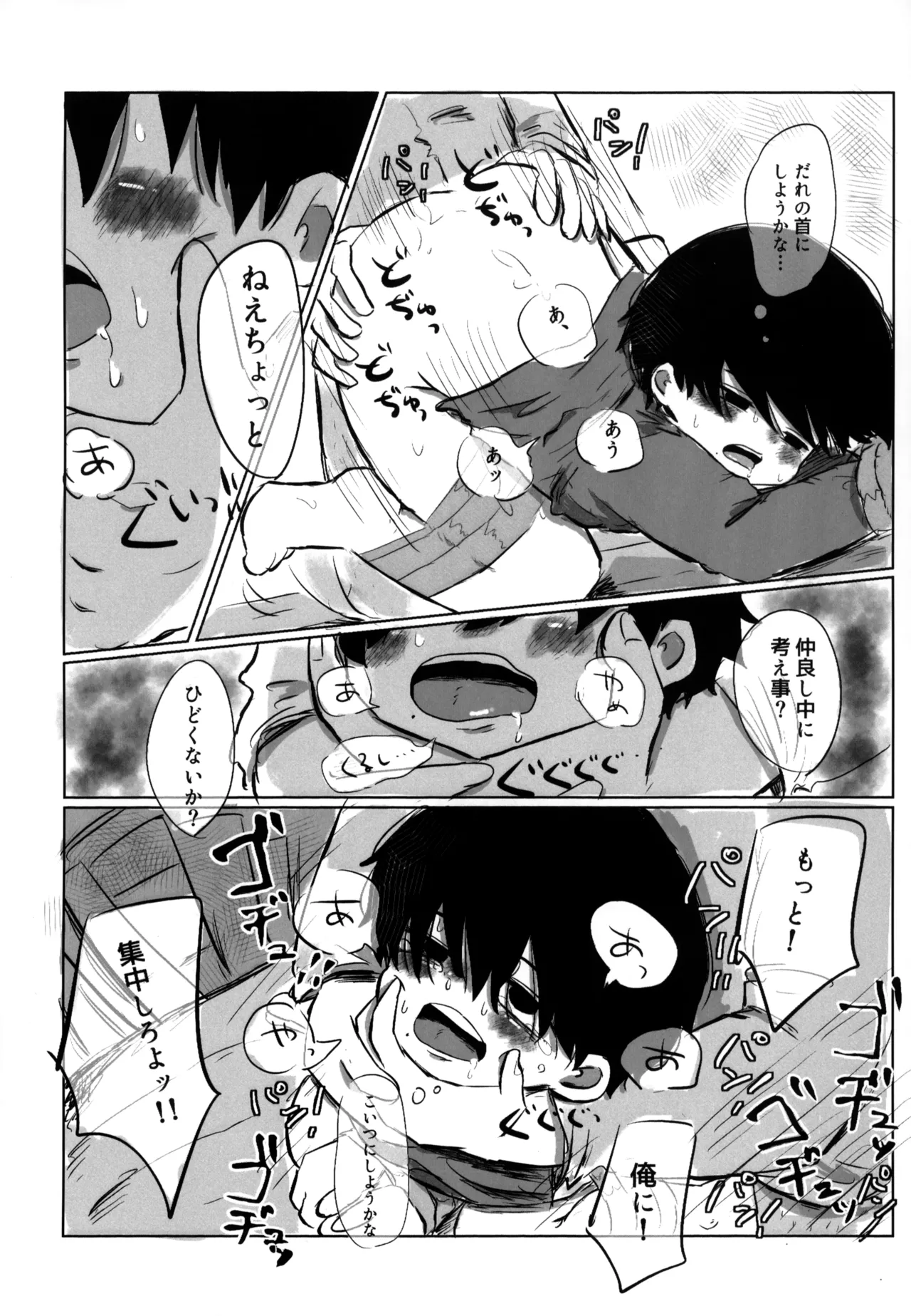 Yume Mita Sekai wa - Page 15