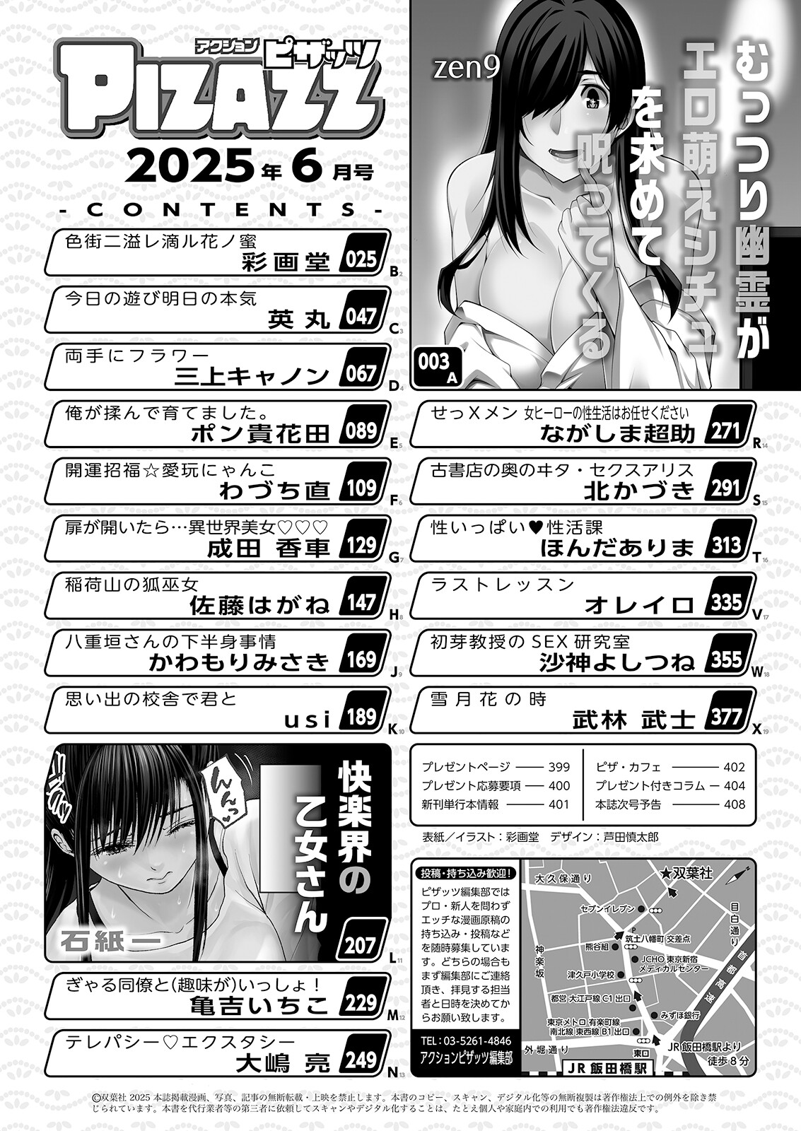 Preview page 2