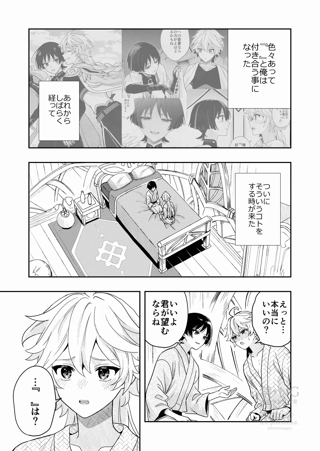 ?/? - Page 4