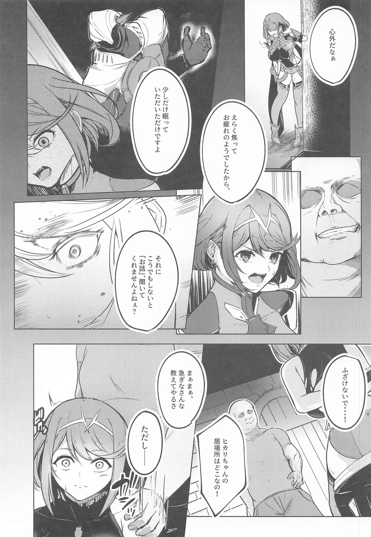 Broken Chains - Page 4
