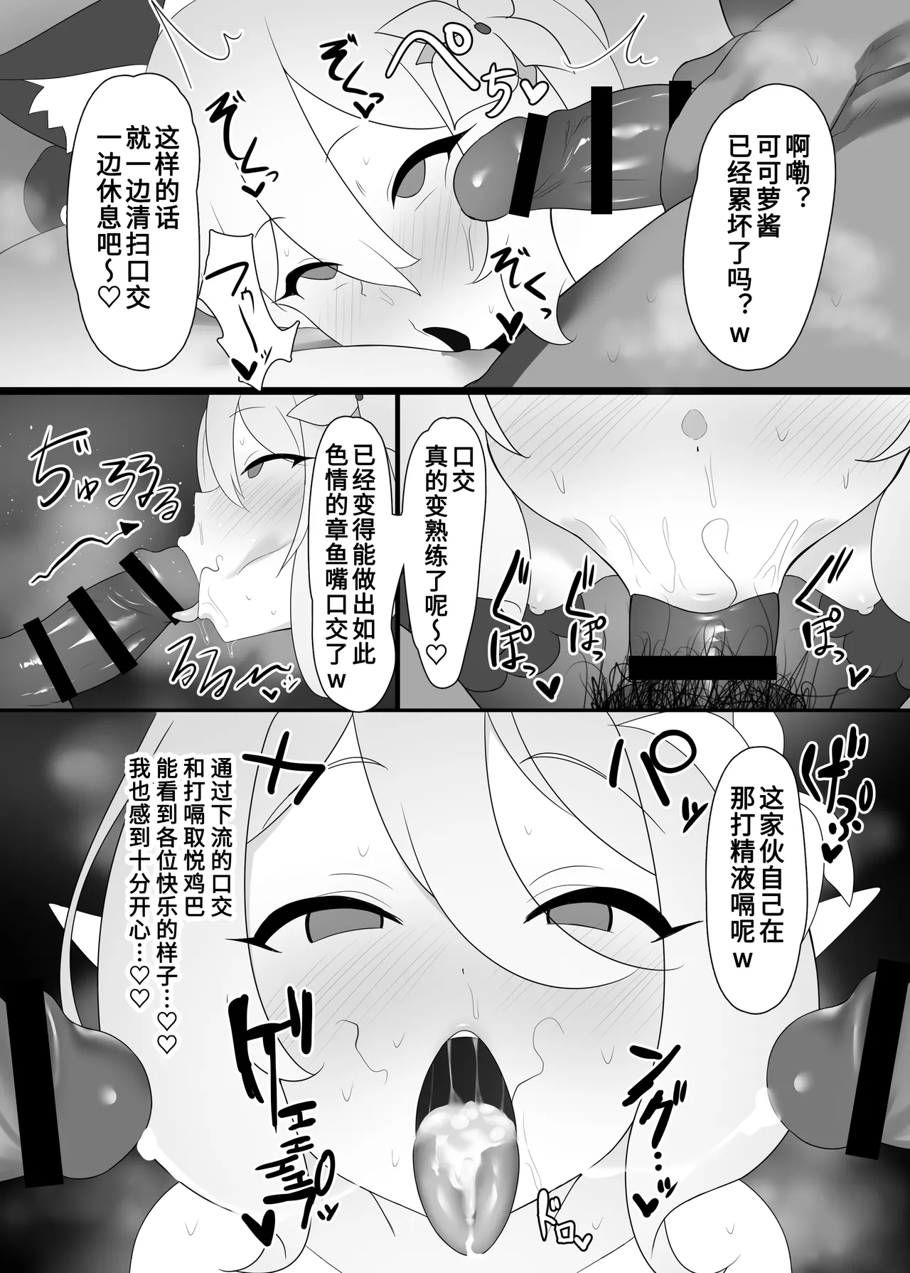 Kokkoro Sukebe - Page 18