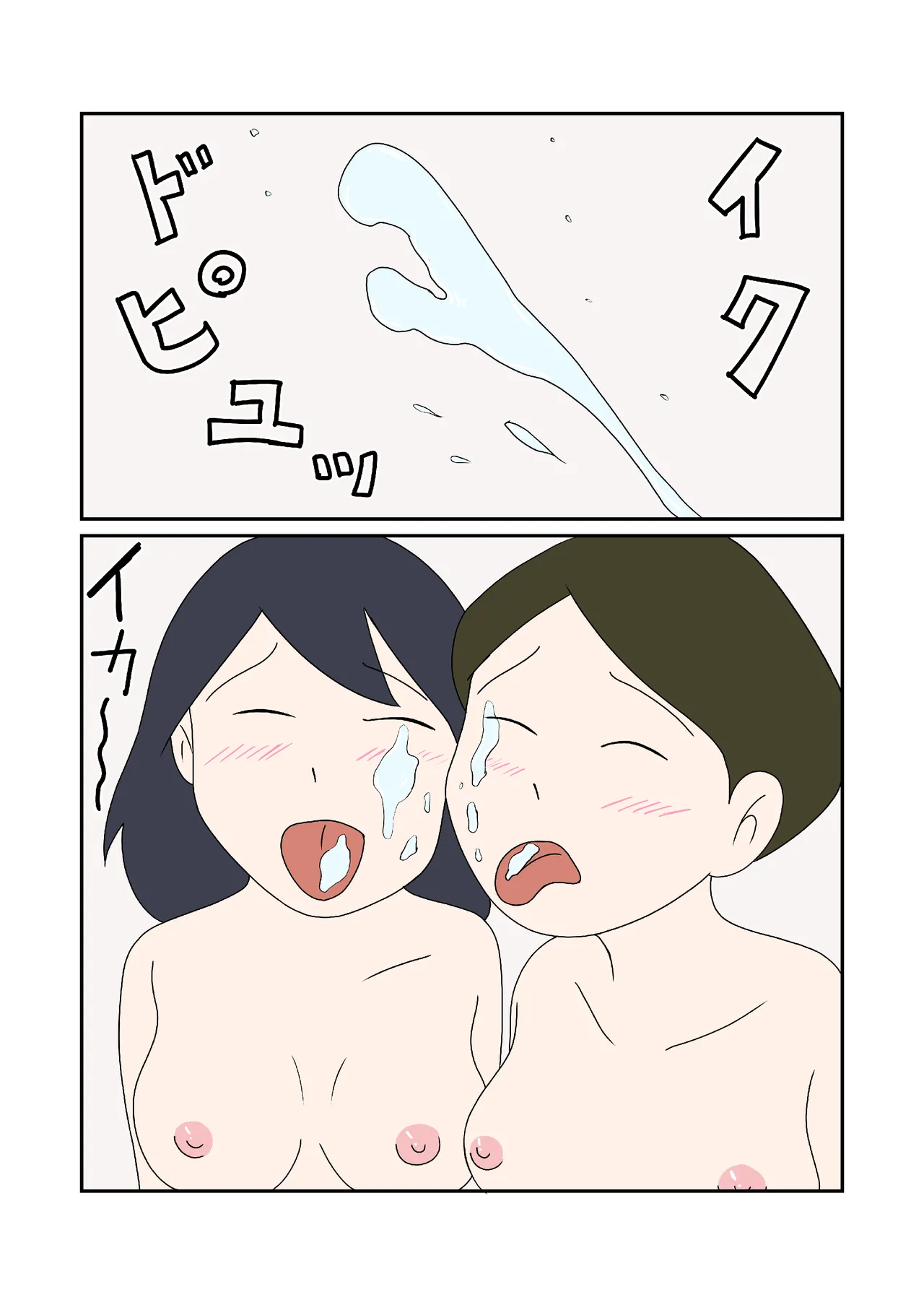 Oyakodon no Ajiwari - Page 15