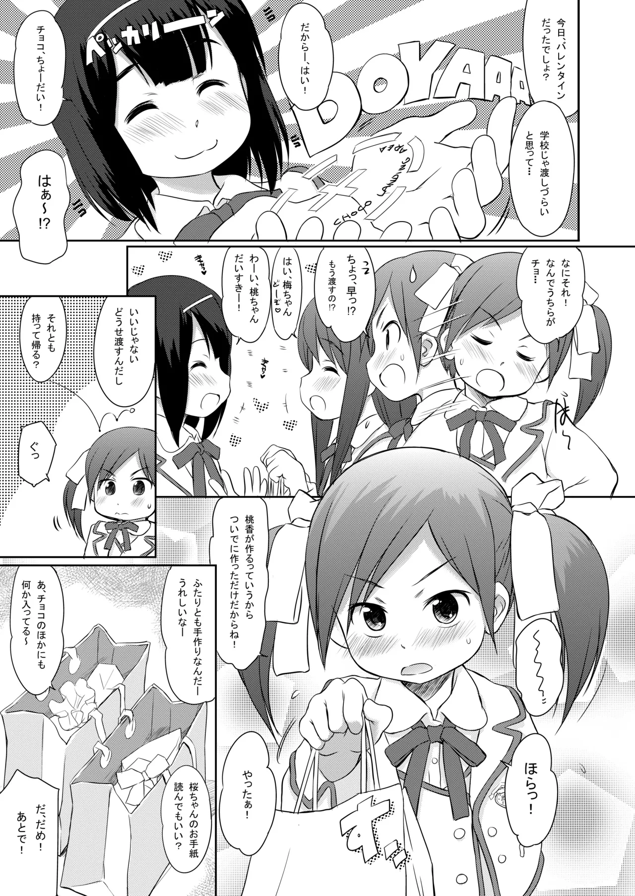 FTTH+Yuagaru・DL Pack - Page 30