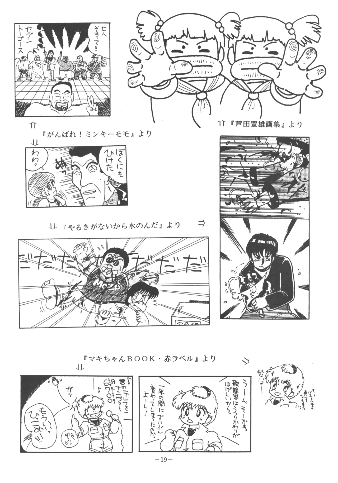 U.T. 3 - Page 20
