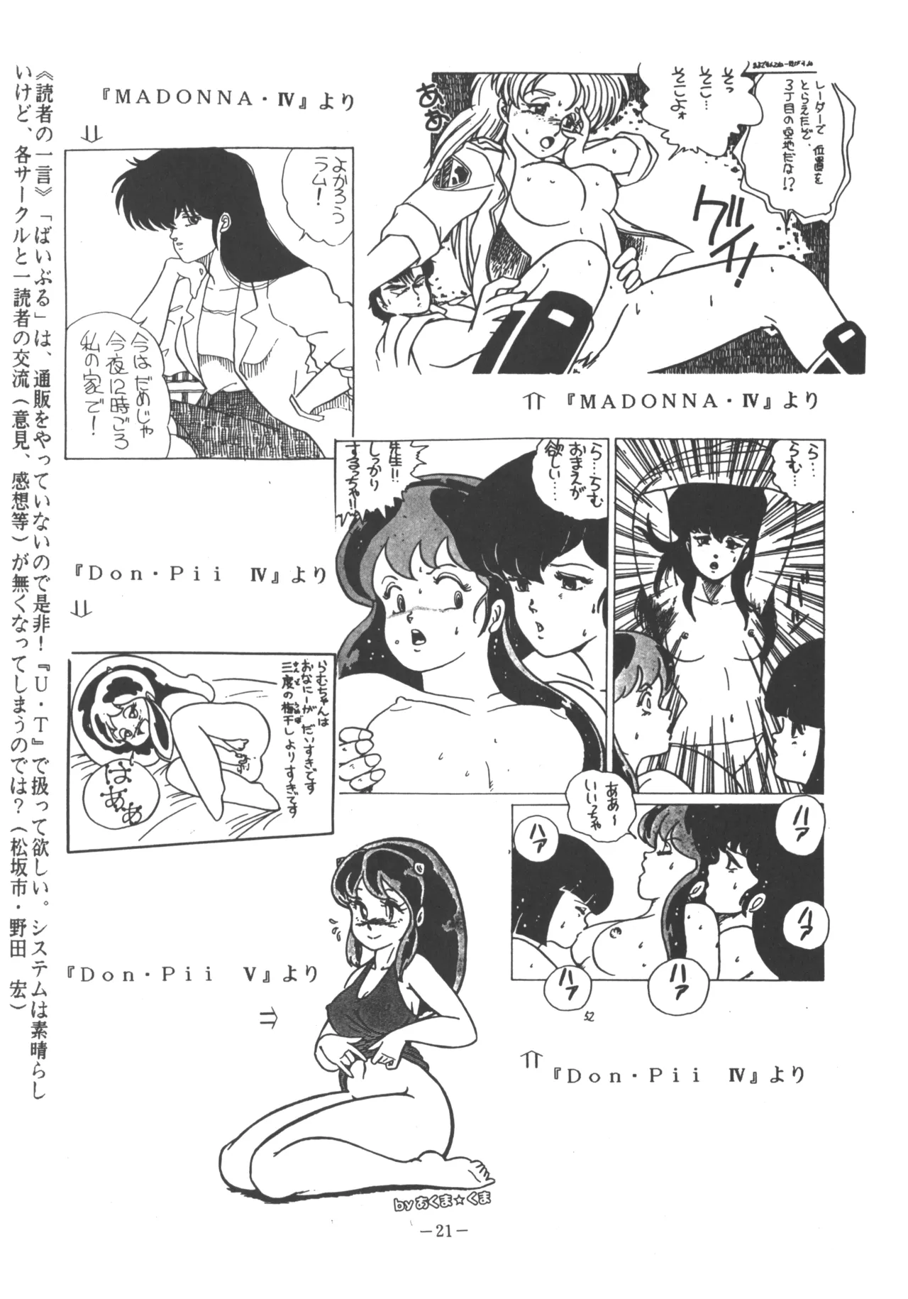 U.T. 3 - Page 22