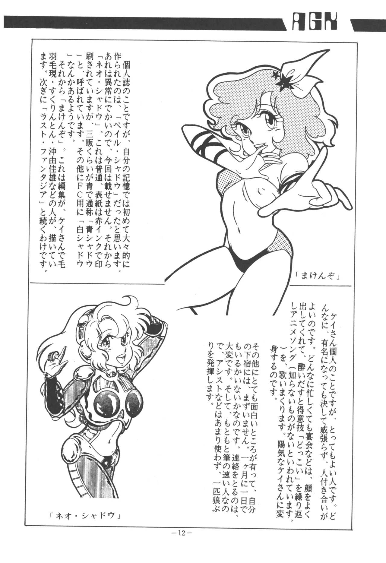 U.T. 5 - Page 14