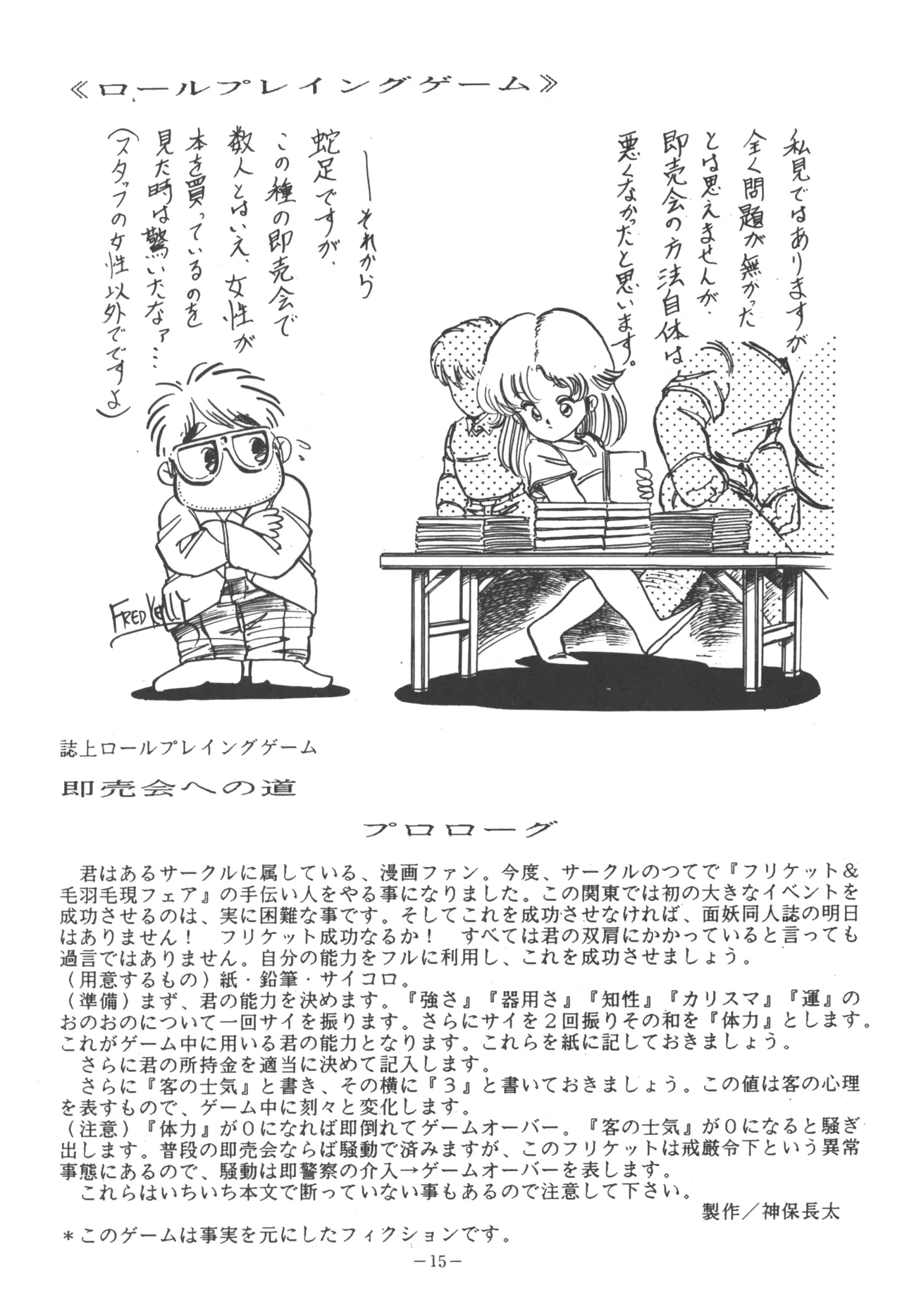 U.T. 5 - Page 17
