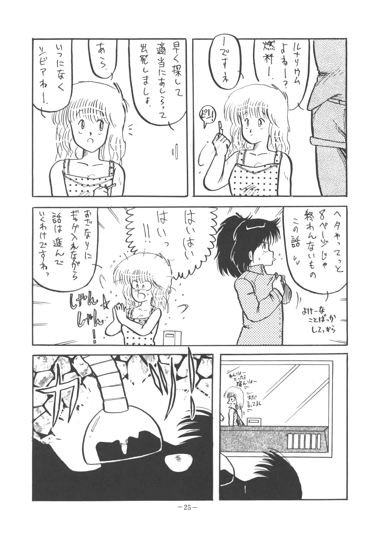 U.T. 5 - Page 27