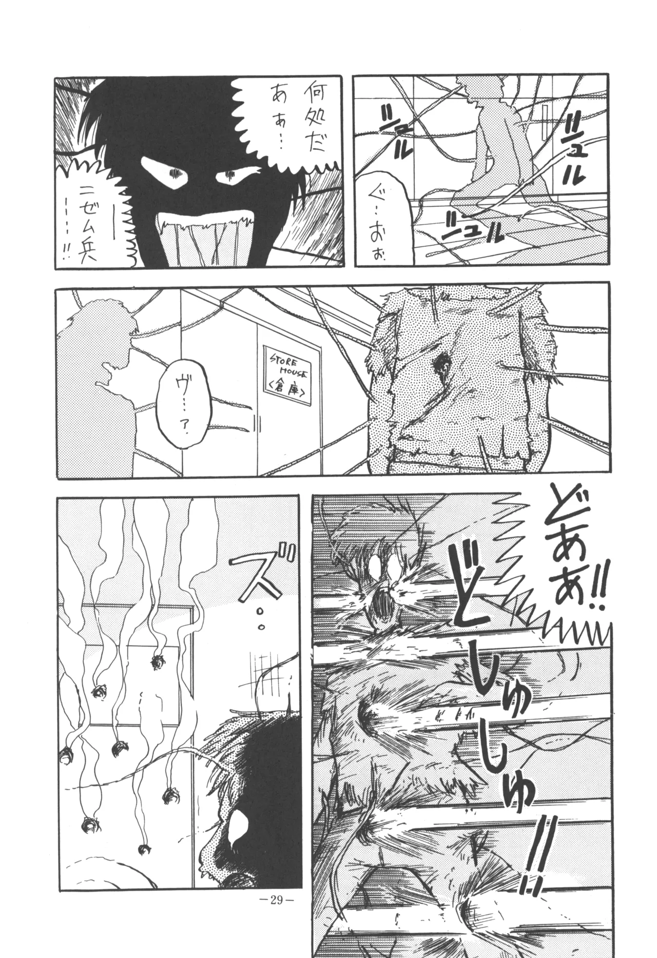U.T. 5 - Page 31
