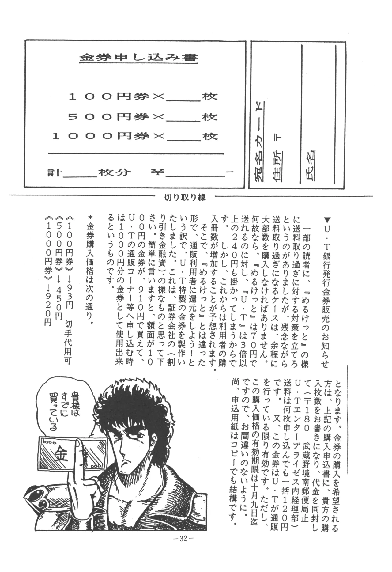 U.T. 5 - Page 34