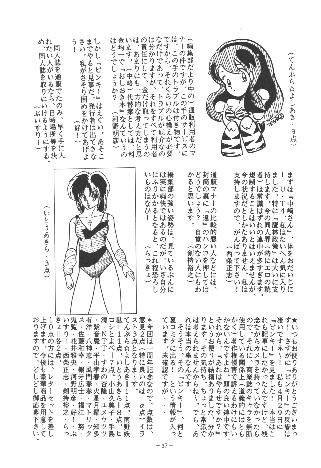 U.T. 5 - Page 39