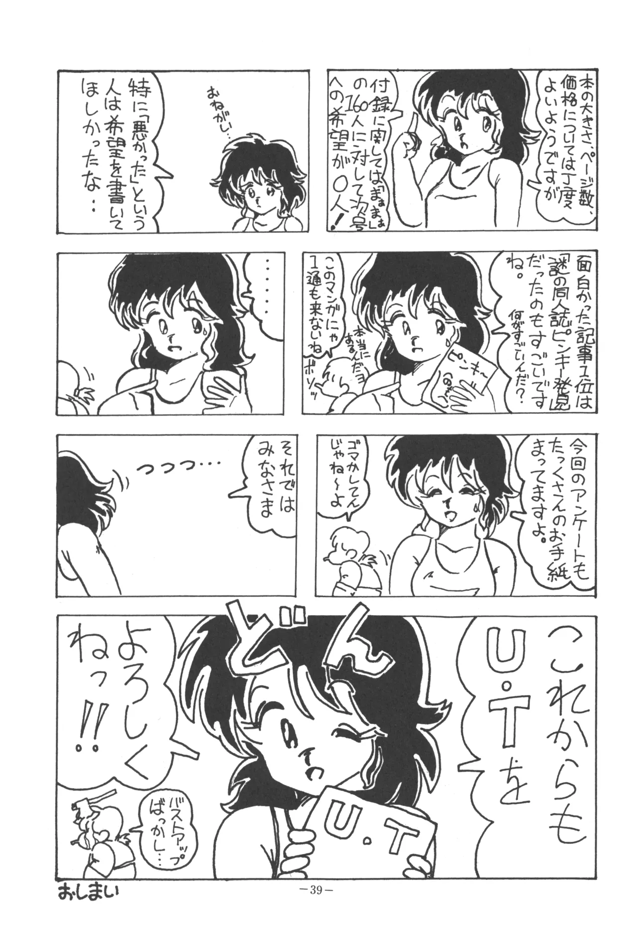 U.T. 5 - Page 41
