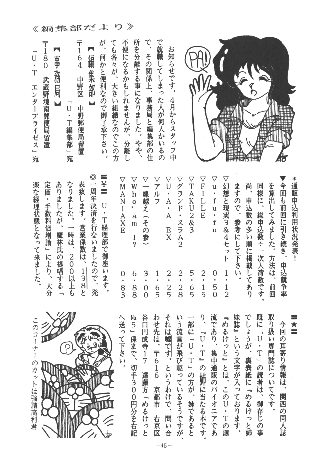 U.T. 5 - Page 47