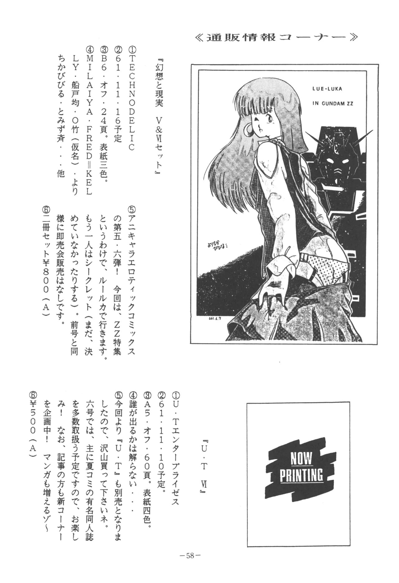 U.T. 5 - Page 60