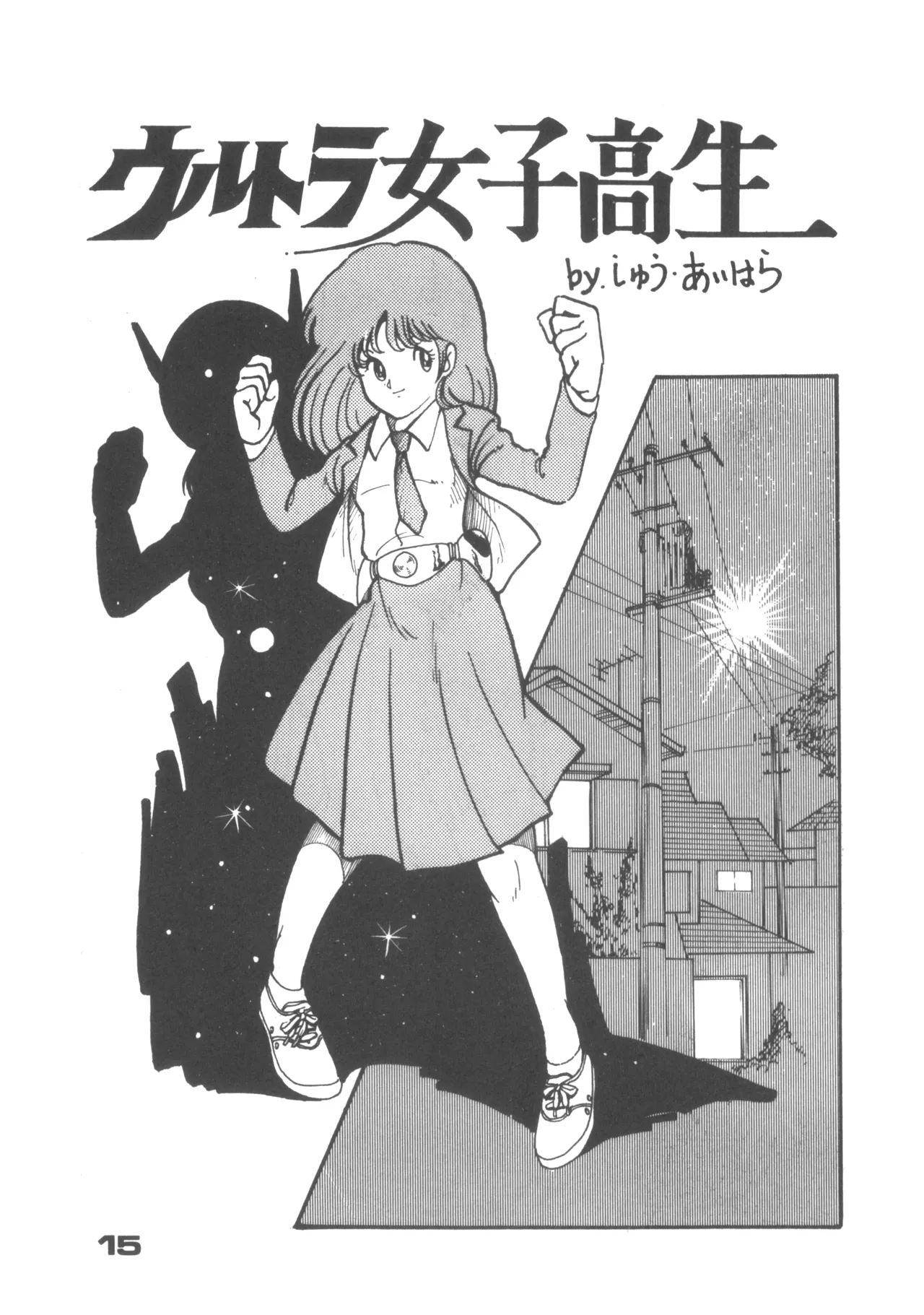 Alice vol. 6 - Page 15