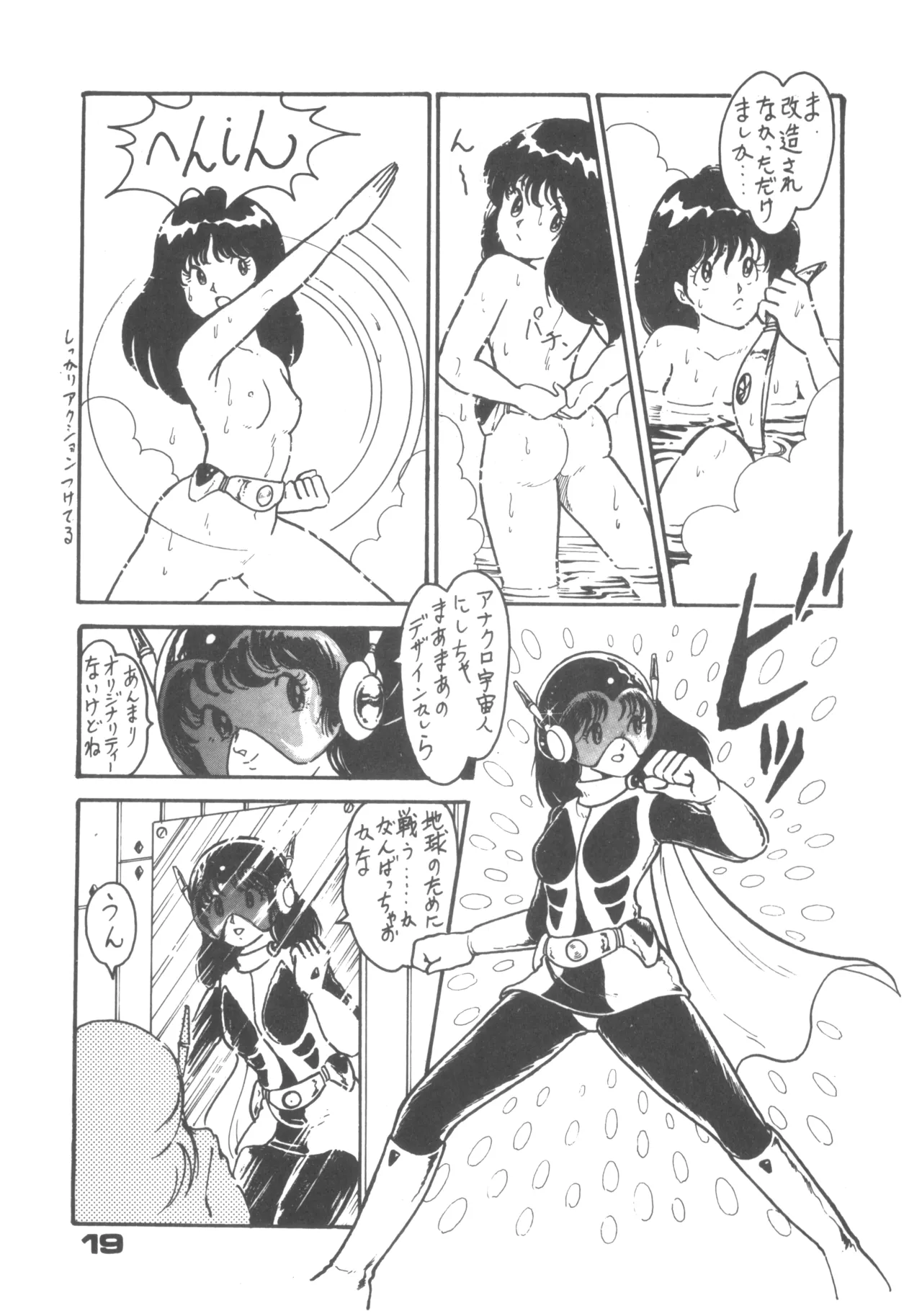 Alice vol. 6 - Page 19