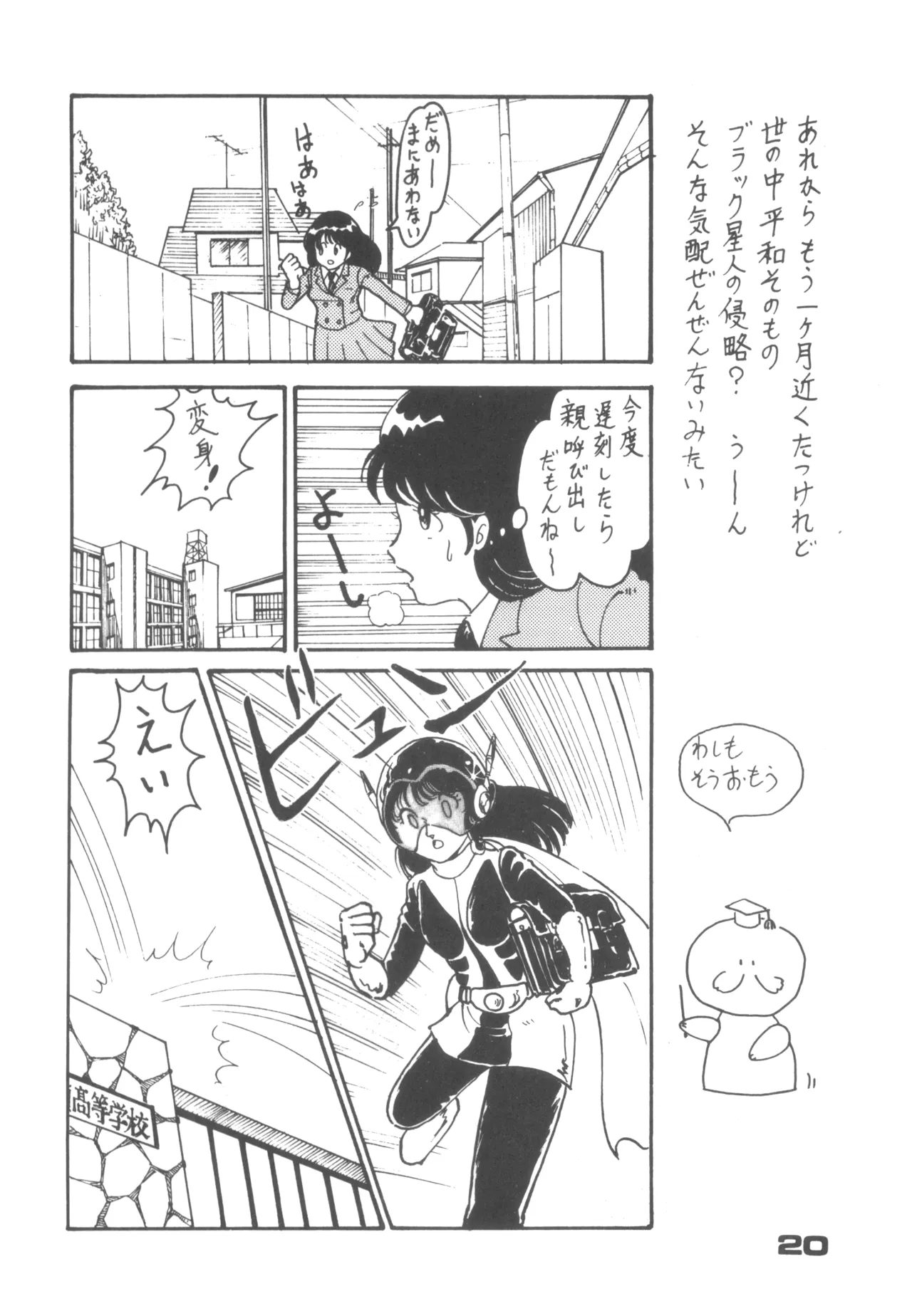 Alice vol. 6 - Page 20