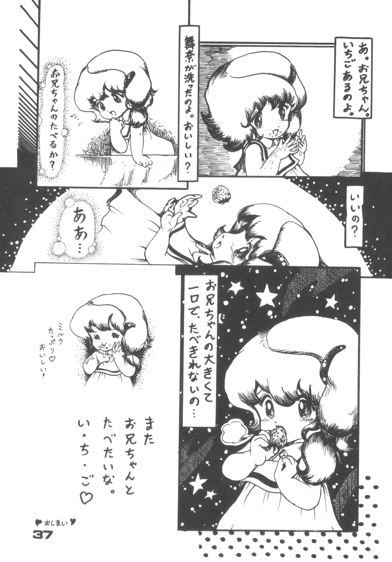 Alice vol. 6 - Page 37
