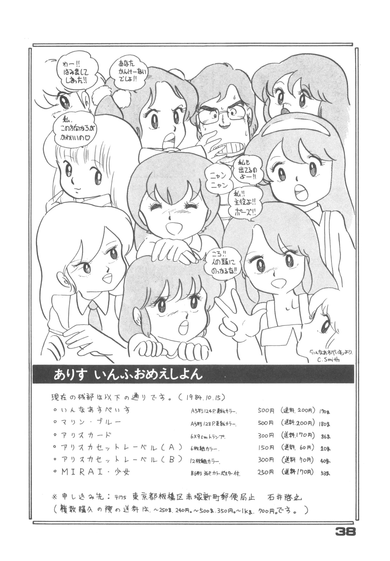 Alice vol. 6 - Page 38