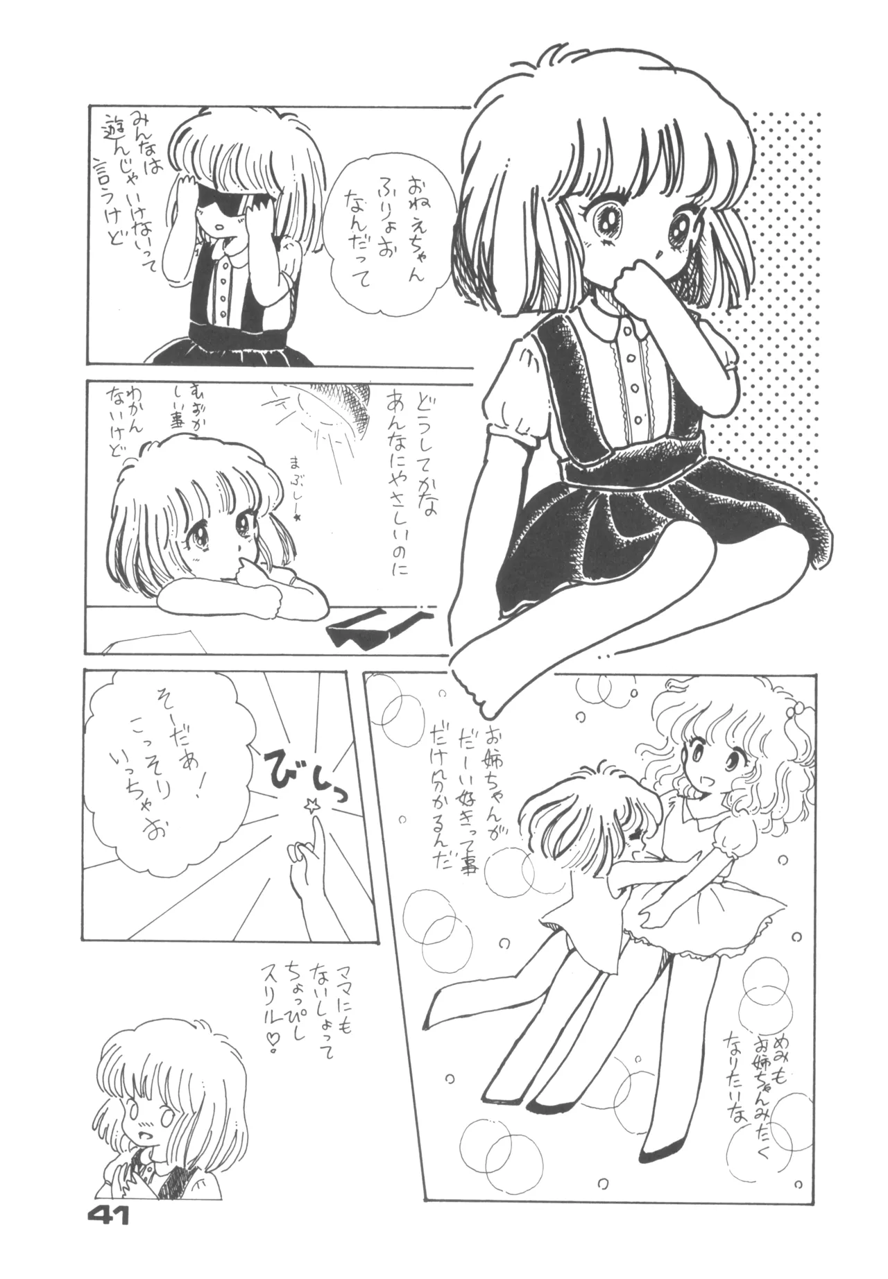 Alice vol. 6 - Page 41